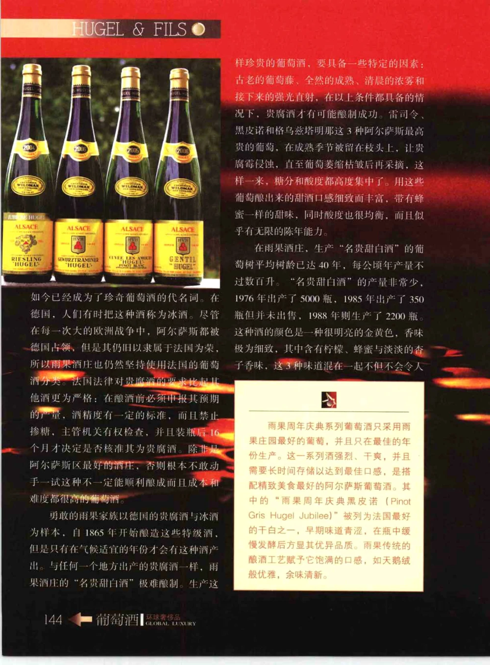 [环球奢侈品系列&middot;葡萄酒].宿宁编著.插图版_X017-奢侈品鉴定教程最新合集_赠品3奢侈品培训电子书