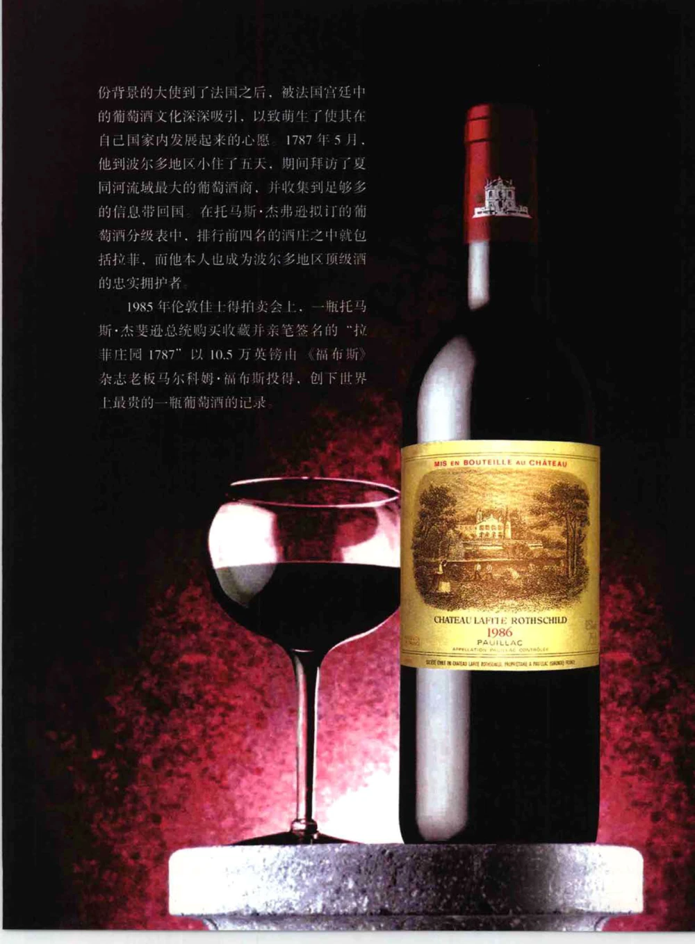 [环球奢侈品系列&middot;葡萄酒].宿宁编著.插图版_X017-奢侈品鉴定教程最新合集_赠品3奢侈品培训电子书