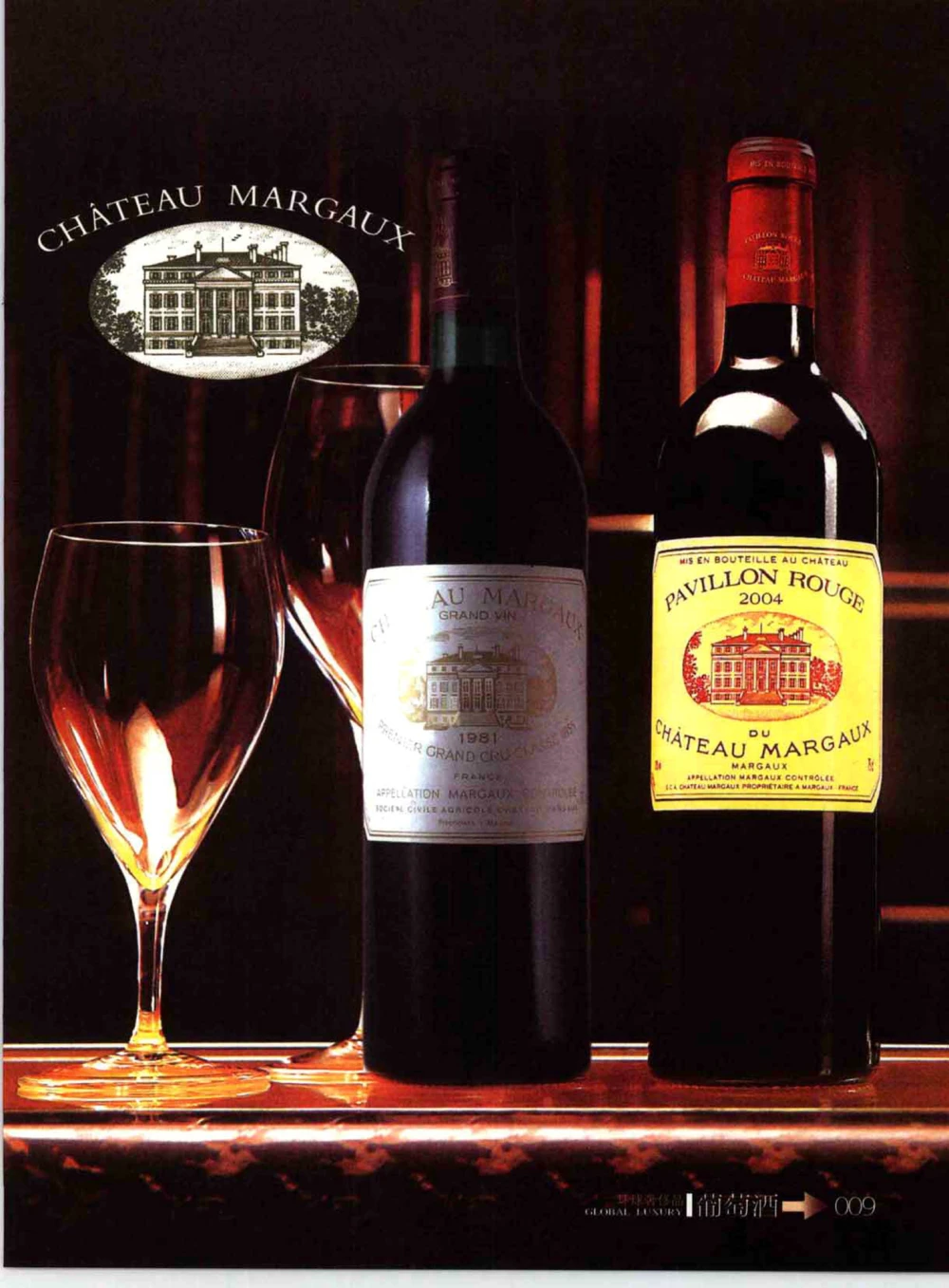 [环球奢侈品系列&middot;葡萄酒].宿宁编著.插图版_X017-奢侈品鉴定教程最新合集_赠品3奢侈品培训电子书