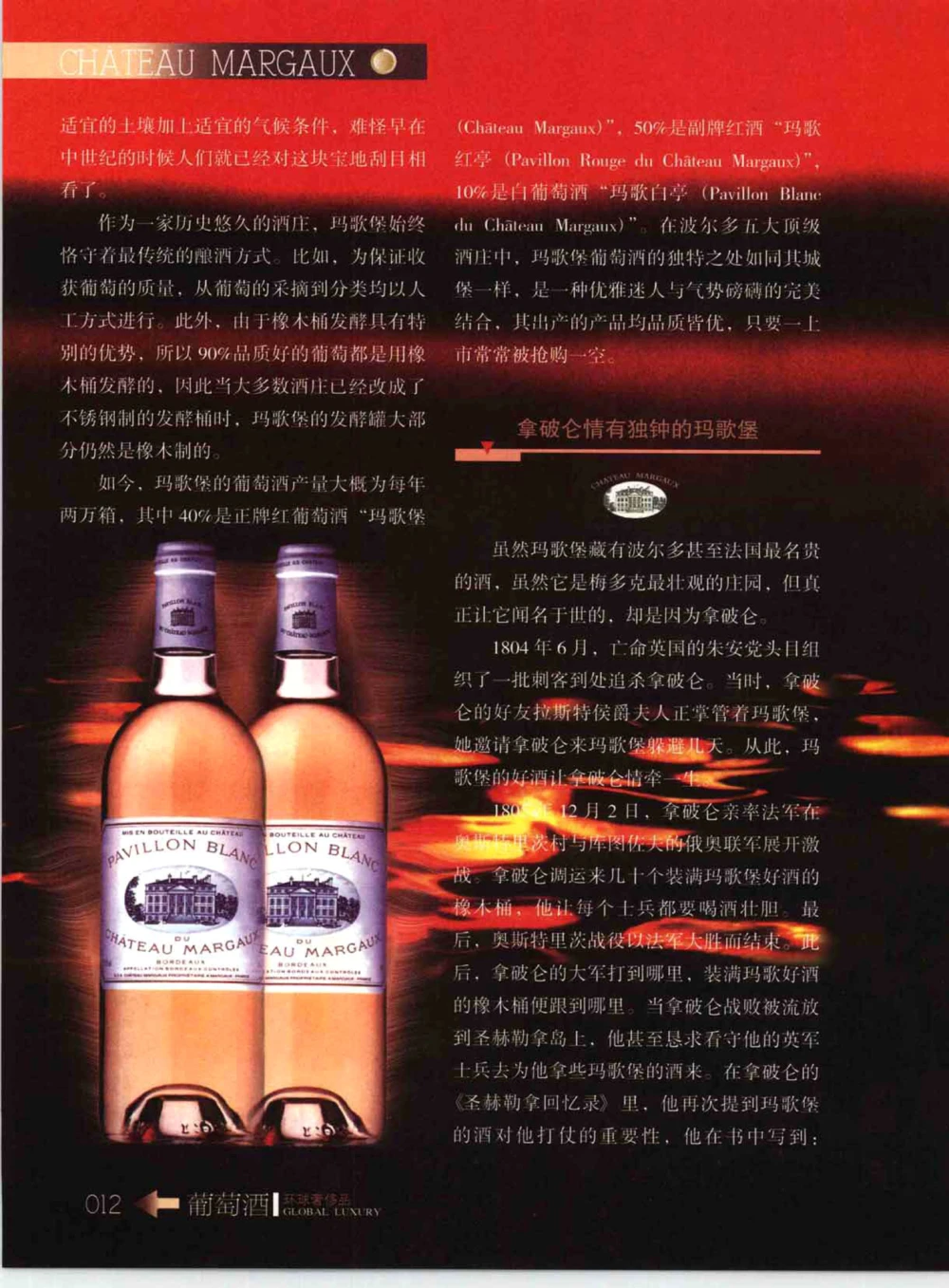 [环球奢侈品系列&middot;葡萄酒].宿宁编著.插图版_X017-奢侈品鉴定教程最新合集_赠品3奢侈品培训电子书