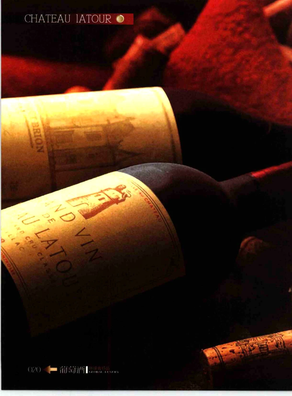 [环球奢侈品系列&middot;葡萄酒].宿宁编著.插图版_X017-奢侈品鉴定教程最新合集_赠品3奢侈品培训电子书