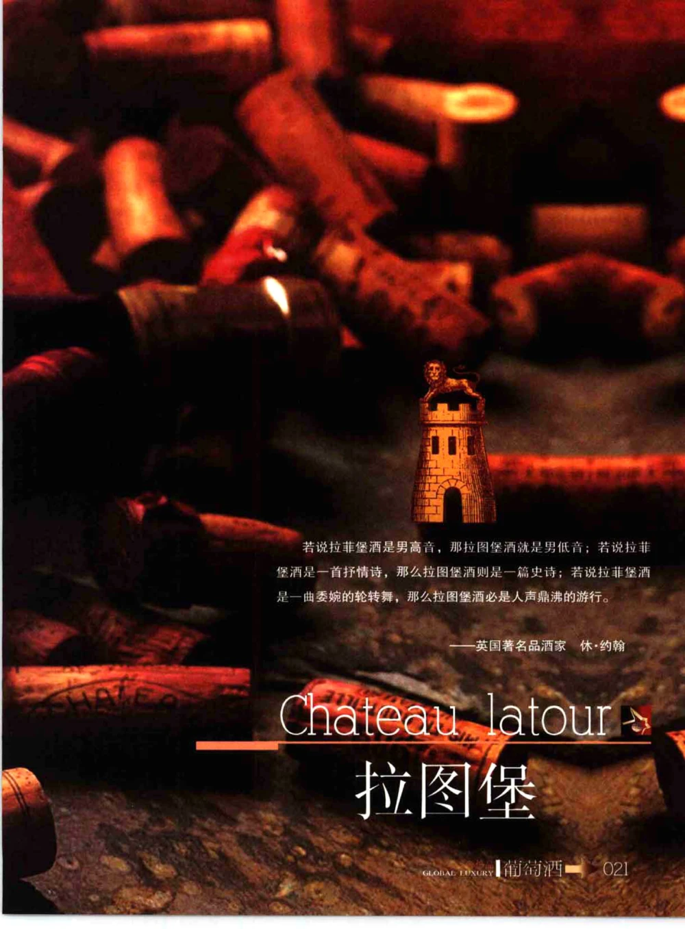 [环球奢侈品系列&middot;葡萄酒].宿宁编著.插图版_X017-奢侈品鉴定教程最新合集_赠品3奢侈品培训电子书