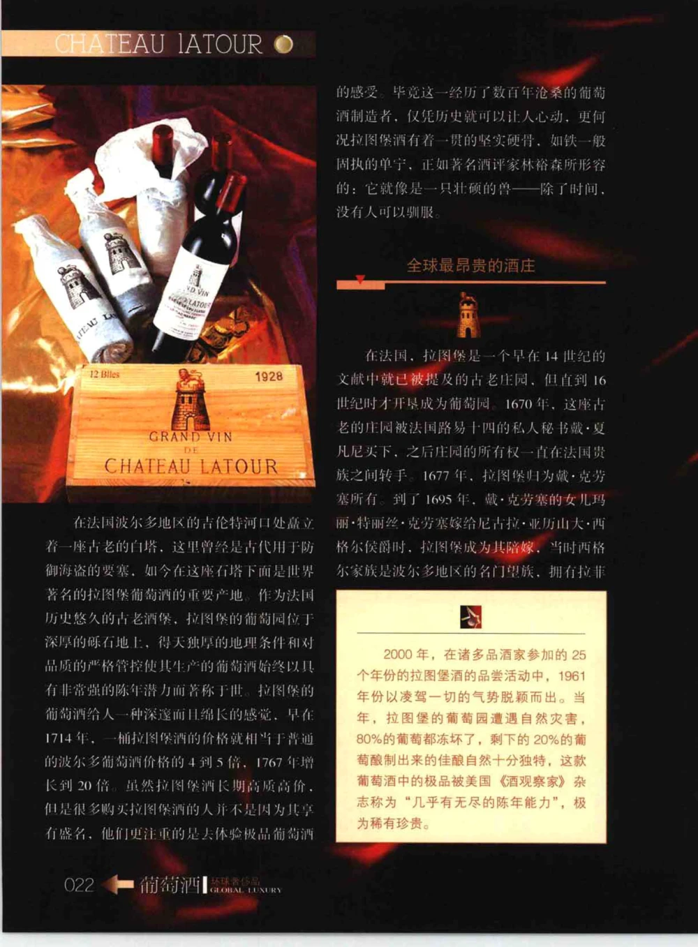 [环球奢侈品系列&middot;葡萄酒].宿宁编著.插图版_X017-奢侈品鉴定教程最新合集_赠品3奢侈品培训电子书