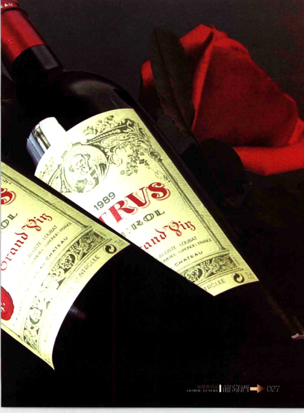 [环球奢侈品系列&middot;葡萄酒].宿宁编著.插图版_X017-奢侈品鉴定教程最新合集_赠品3奢侈品培训电子书