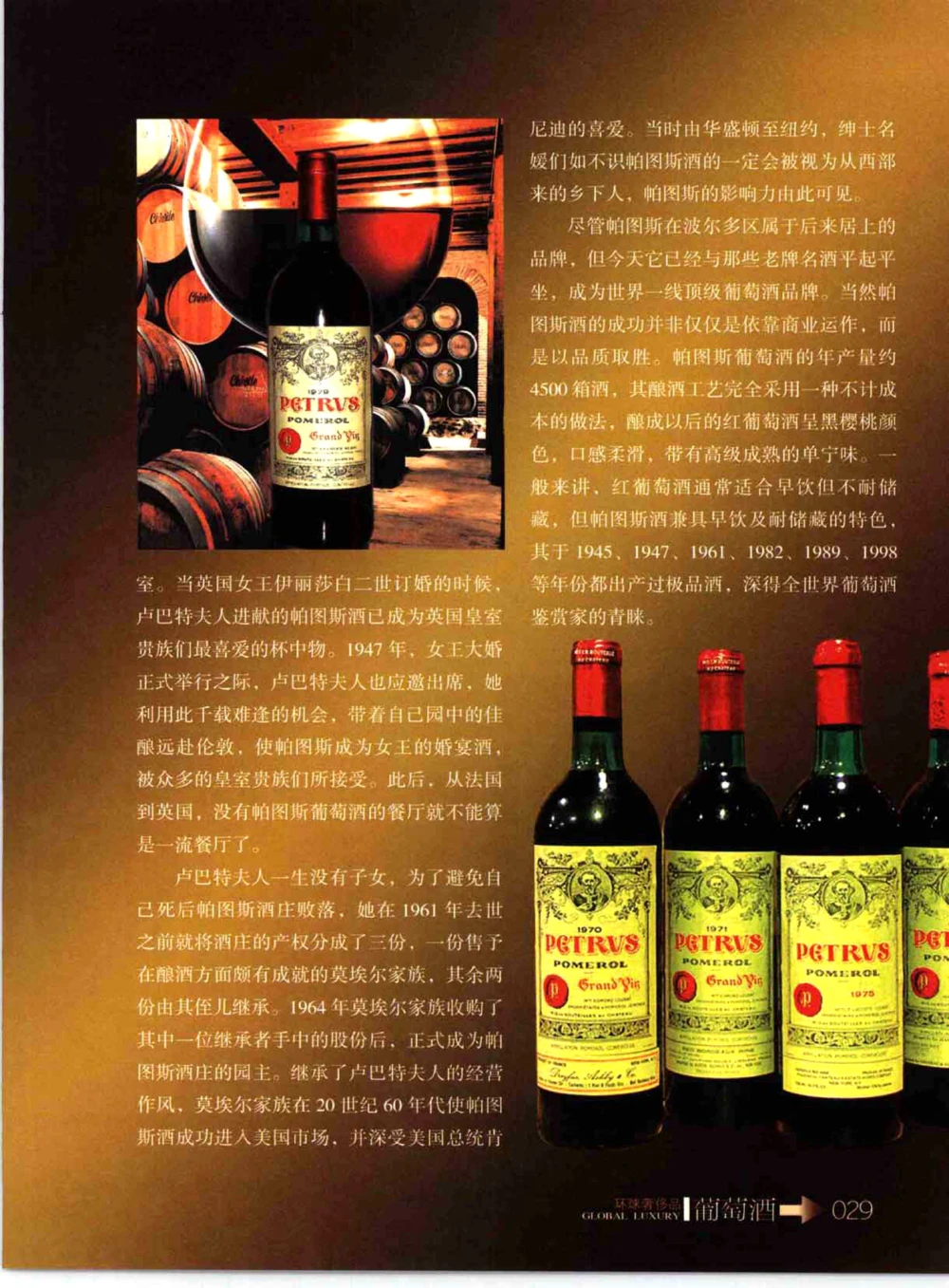 [环球奢侈品系列&middot;葡萄酒].宿宁编著.插图版_X017-奢侈品鉴定教程最新合集_赠品3奢侈品培训电子书