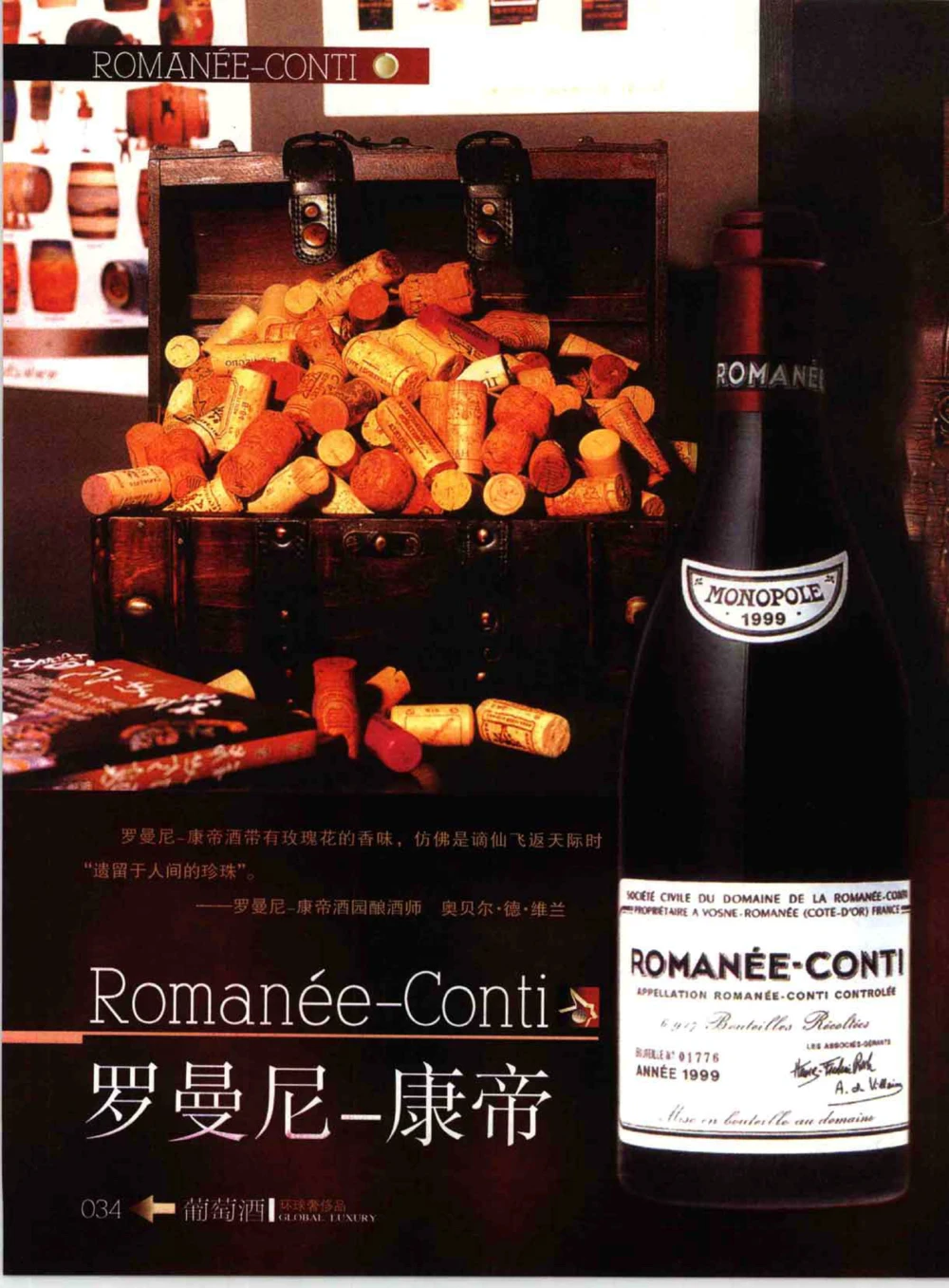 [环球奢侈品系列&middot;葡萄酒].宿宁编著.插图版_X017-奢侈品鉴定教程最新合集_赠品3奢侈品培训电子书