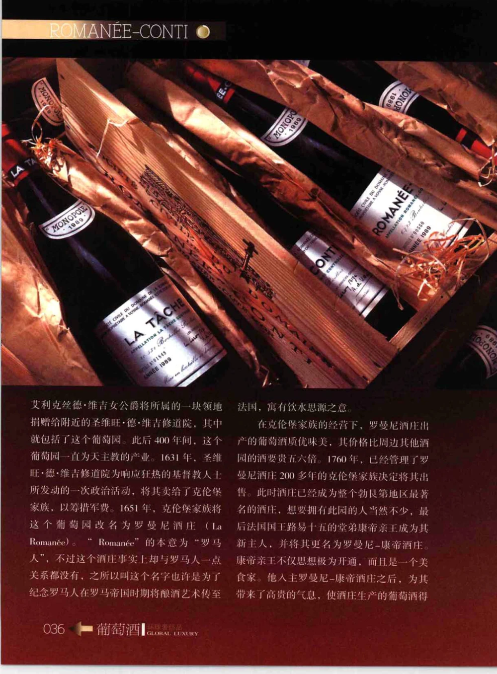 [环球奢侈品系列&middot;葡萄酒].宿宁编著.插图版_X017-奢侈品鉴定教程最新合集_赠品3奢侈品培训电子书