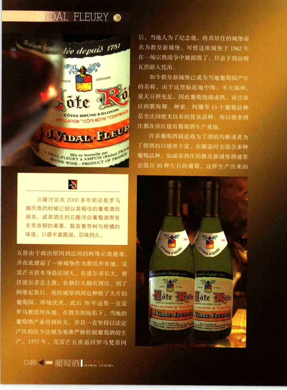 [环球奢侈品系列&middot;葡萄酒].宿宁编著.插图版_X017-奢侈品鉴定教程最新合集_赠品3奢侈品培训电子书