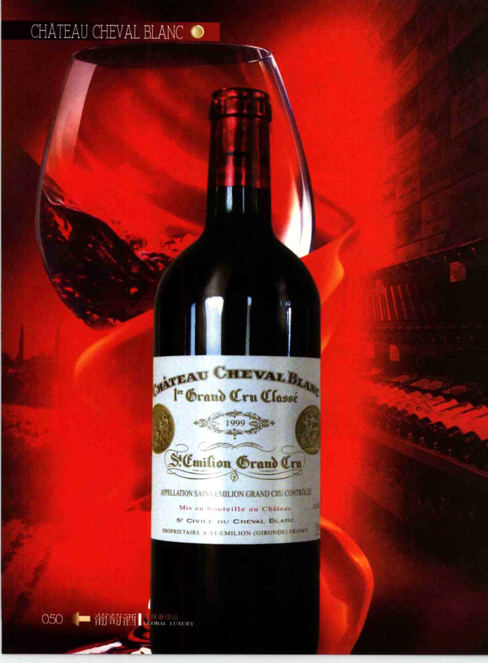 [环球奢侈品系列&middot;葡萄酒].宿宁编著.插图版_X017-奢侈品鉴定教程最新合集_赠品3奢侈品培训电子书