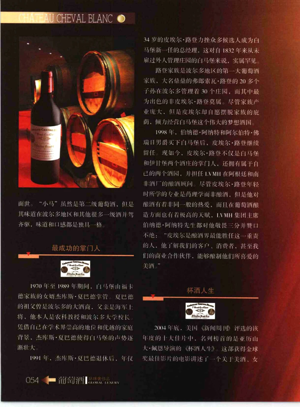 [环球奢侈品系列&middot;葡萄酒].宿宁编著.插图版_X017-奢侈品鉴定教程最新合集_赠品3奢侈品培训电子书