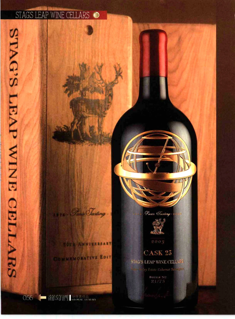 [环球奢侈品系列&middot;葡萄酒].宿宁编著.插图版_X017-奢侈品鉴定教程最新合集_赠品3奢侈品培训电子书