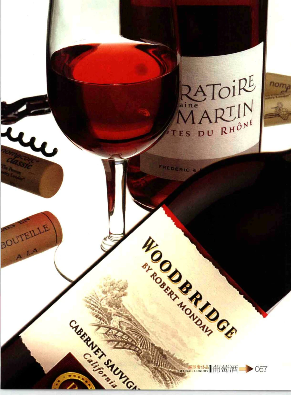 [环球奢侈品系列&middot;葡萄酒].宿宁编著.插图版_X017-奢侈品鉴定教程最新合集_赠品3奢侈品培训电子书