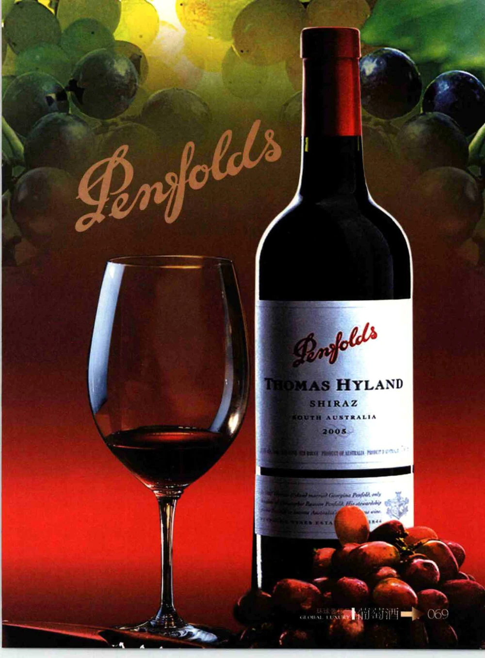 [环球奢侈品系列&middot;葡萄酒].宿宁编著.插图版_X017-奢侈品鉴定教程最新合集_赠品3奢侈品培训电子书