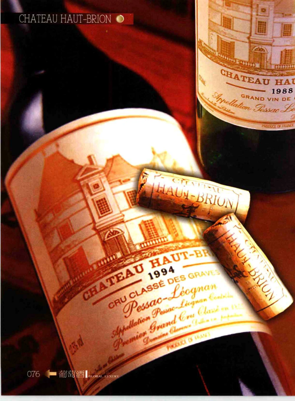 [环球奢侈品系列&middot;葡萄酒].宿宁编著.插图版_X017-奢侈品鉴定教程最新合集_赠品3奢侈品培训电子书