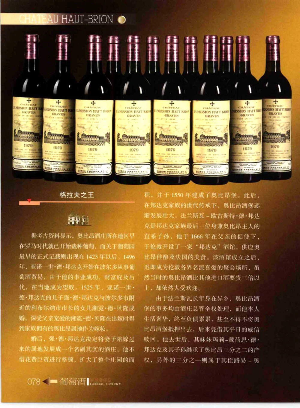 [环球奢侈品系列&middot;葡萄酒].宿宁编著.插图版_X017-奢侈品鉴定教程最新合集_赠品3奢侈品培训电子书