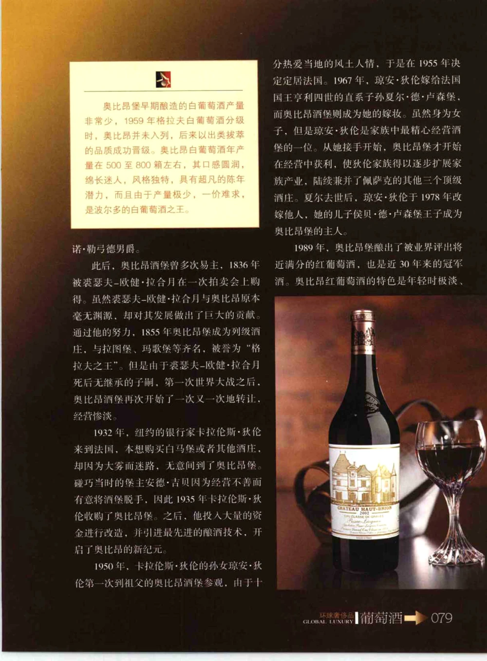 [环球奢侈品系列&middot;葡萄酒].宿宁编著.插图版_X017-奢侈品鉴定教程最新合集_赠品3奢侈品培训电子书