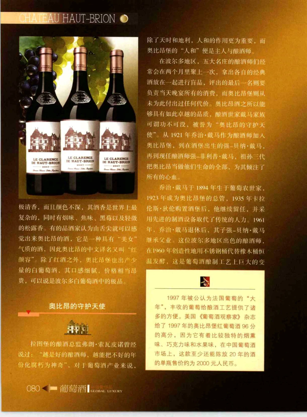 [环球奢侈品系列&middot;葡萄酒].宿宁编著.插图版_X017-奢侈品鉴定教程最新合集_赠品3奢侈品培训电子书