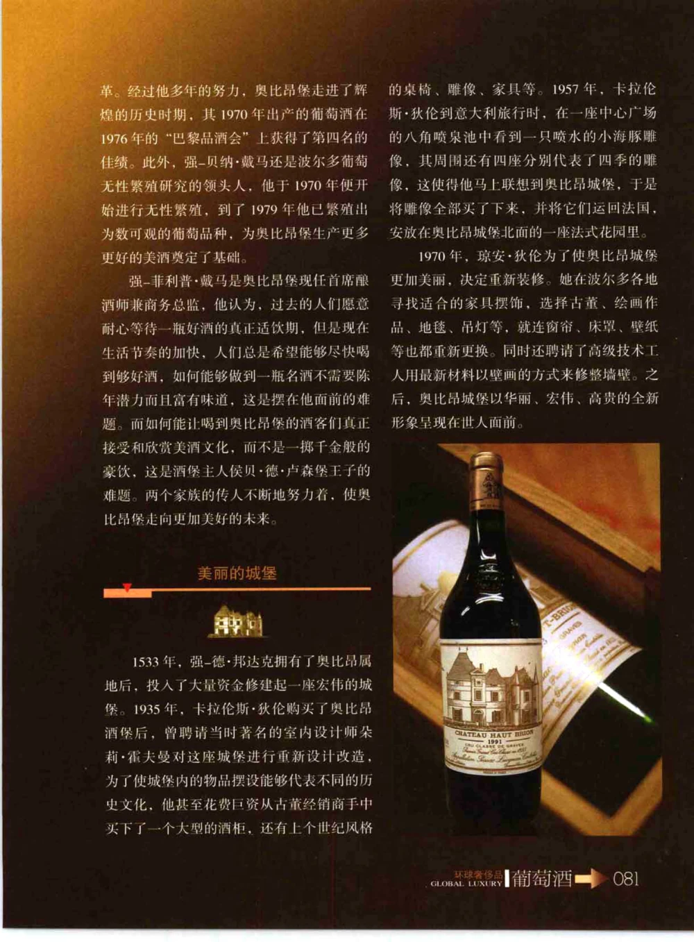 [环球奢侈品系列&middot;葡萄酒].宿宁编著.插图版_X017-奢侈品鉴定教程最新合集_赠品3奢侈品培训电子书