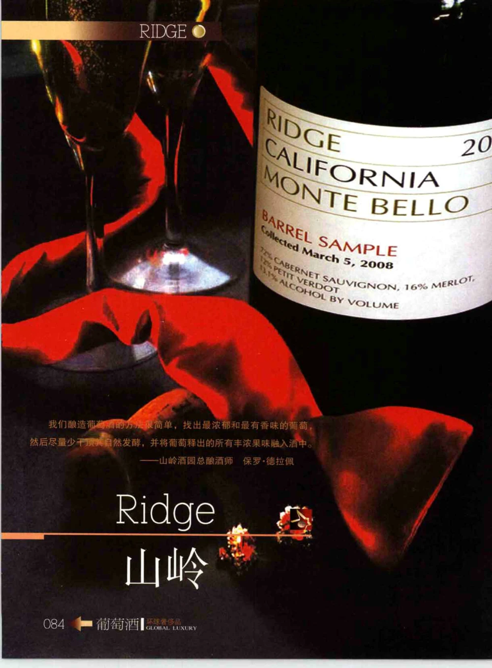 [环球奢侈品系列&middot;葡萄酒].宿宁编著.插图版_X017-奢侈品鉴定教程最新合集_赠品3奢侈品培训电子书