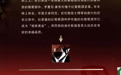 [环球奢侈品系列&middot;葡萄酒].宿宁编著.插图版_X017-奢侈品鉴定教程最新合集_赠品3奢侈品培训电子书