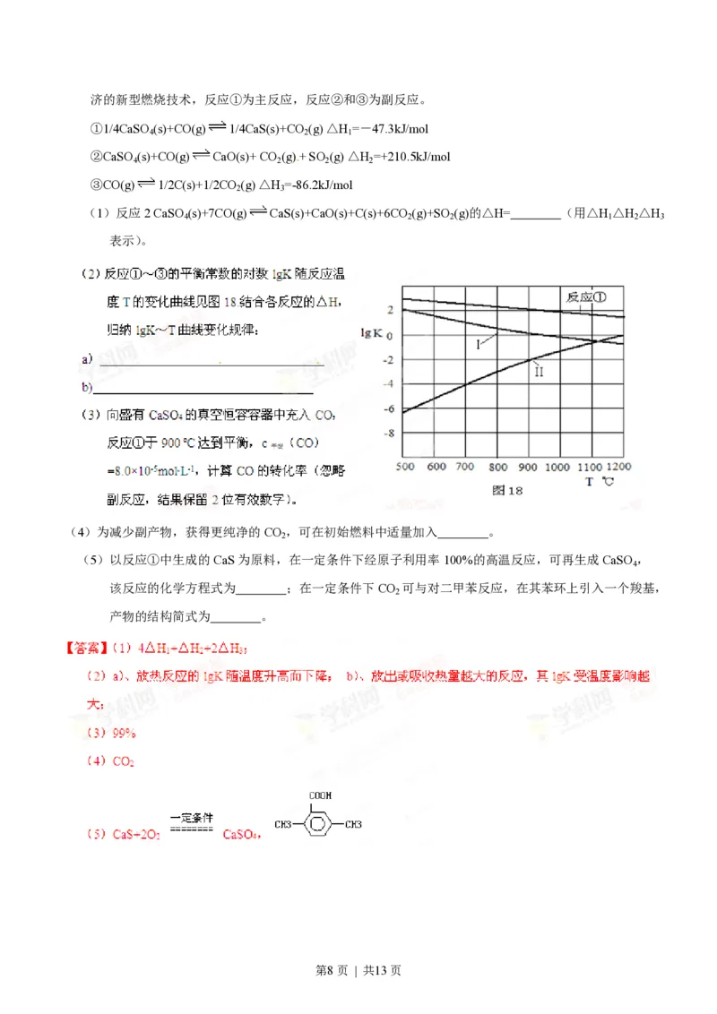 2014年高考化学试卷（广东）（解析卷）_历年高考真题合集_化学历年高考真题_新&middot;PDF版2008-2025&middot;高考化学真题_化学（按年份分类）2008-2025_2014&middot;高考化学真题