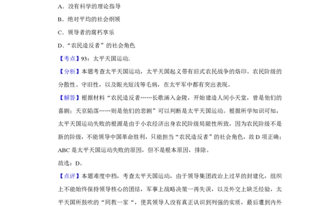 2015年高考历史试卷（江苏）（解析卷卷）_历史历年高考真题_新&middot;PDF版2008-2025&middot;高考历史真题_历史（按年份分类）2008-2025_2015&middot;历史高考真题