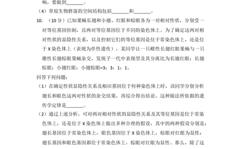 2013年高考生物试卷（新课标Ⅱ）（空白卷）_生物历年高考真题_新&middot;Word版2008-2025&middot;高考生物真题_生物（按省份分类）2008-2025_2008-2025&middot;（青海）生物高考真题