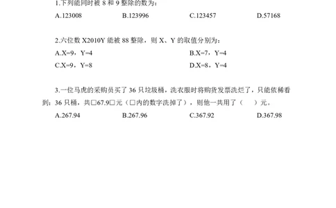 全国事业单位统考点精讲班行测讲义-数量关系-学生版_三桶油_中海油_最新中海油招聘考试《通用能力》视频课件_2020ZG行测or职测_zg