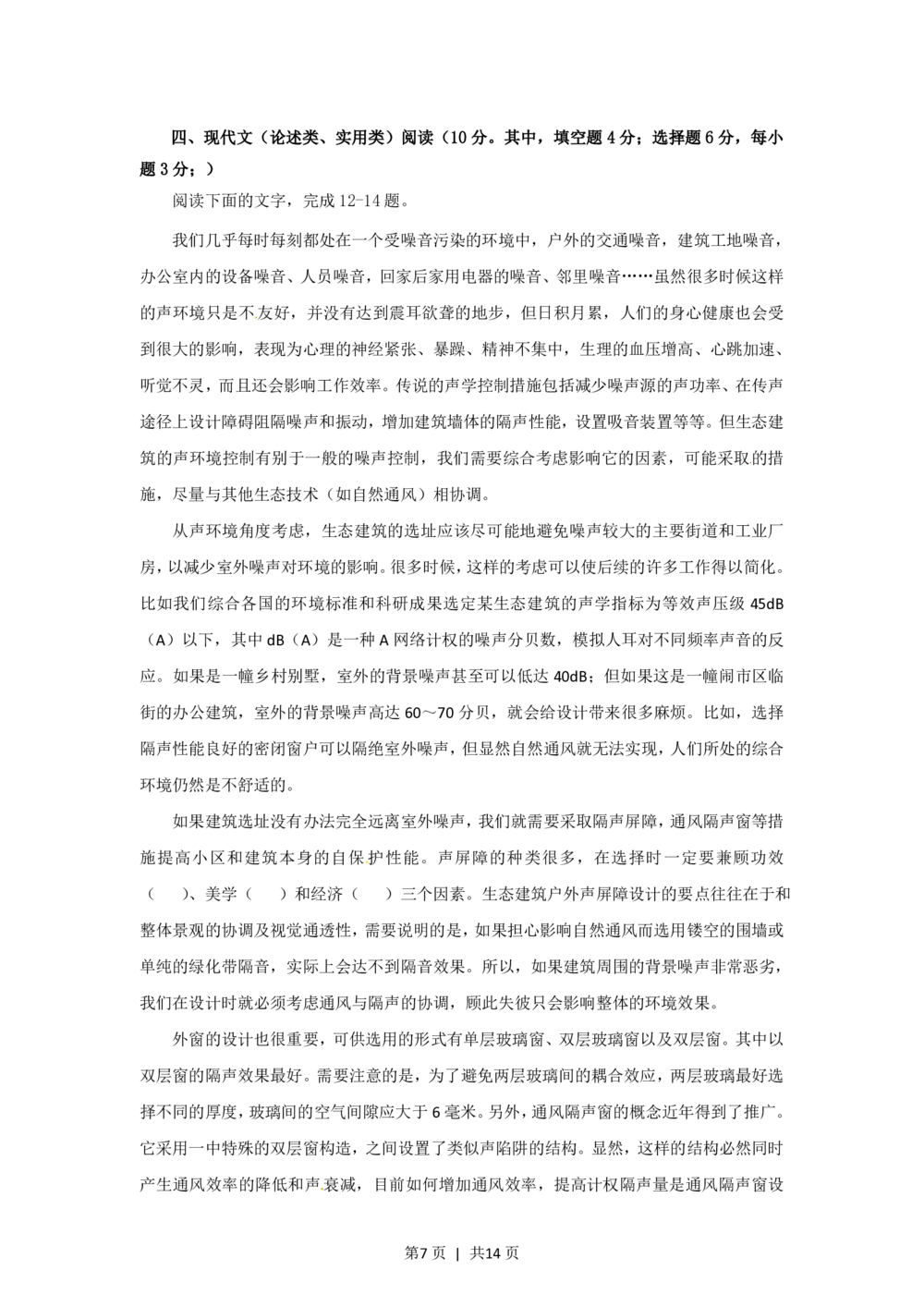 2012年高考语文试卷（湖南）（解析卷）_语文历年高考真题_新&middot;PDF版2008-2025&middot;高考语文真题_语文（按年份分类）2008-2025_2012&middot;语文高考真题