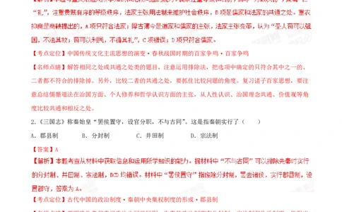 2015年高考历史试卷（海南）（解析卷）_历史历年高考真题_新&middot;PDF版2008-2025&middot;高考历史真题_历史（按省份分类）2008-2025_2008-2024&middot;（海南）历史高考真题
