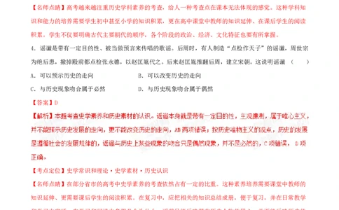 2015年高考历史试卷（海南）（解析卷）_历史历年高考真题_新&middot;PDF版2008-2025&middot;高考历史真题_历史（按省份分类）2008-2025_2008-2024&middot;（海南）历史高考真题