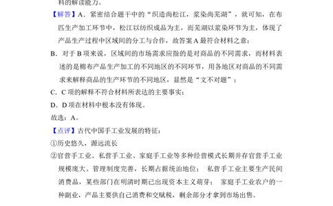 2014年高考历史试卷（大纲版）（解析卷）_历史历年高考真题_新&middot;Word版2008-2025&middot;高考历史真题_历史（按年份分类）2008-2025_2014&middot;历史高考真题