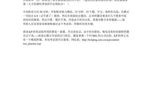 笔试_2025春招题库汇总_银行题库-1_银行全套上岸资料_500套面试话术_05面试话术实例_07案例_实例毕马威公司面试招聘全套资料_4，笔试相关