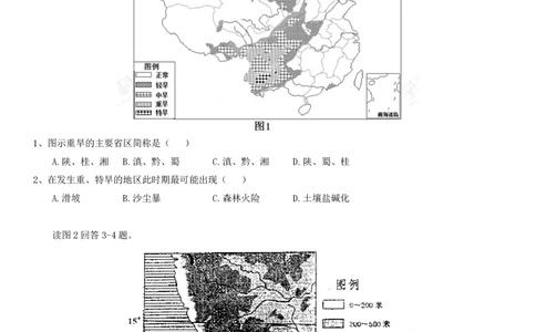 2013年高考地理试卷（四川）（空白卷）_地理历年高考真题_新&middot;PDF版2008-2025&middot;高考地理真题_地理（按省份分类）2008-2025_2008-2024&middot;（四川）地理高考真题