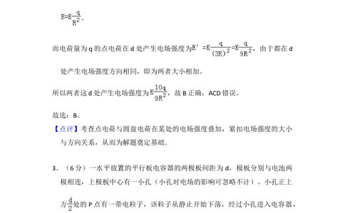 2013年高考物理试卷（新课标Ⅰ）（解析卷）_物理历年高考真题_新&middot;Word版2008-2025&middot;高考物理真题_物理（按省份分类）2008-2025_2008-2025&middot;（湖南）物理高考真题