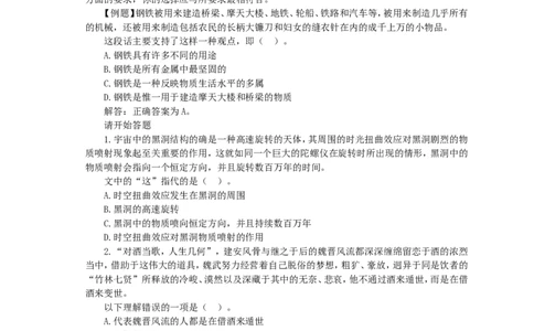招聘考试行测专项练习（七）_2025春招题库汇总_国企-运营商题库_电信笔试资料_最新_笔试_2中国电信行测重点复习题_行测专项模拟
