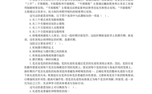 招聘考试行测专项练习（七）_2025春招题库汇总_国企-运营商题库_电信笔试资料_最新_笔试_2中国电信行测重点复习题_行测专项模拟