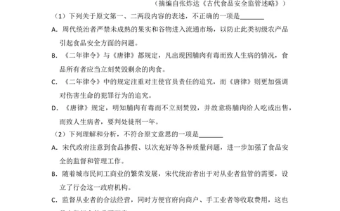 2014年高考语文试卷（新课标Ⅱ卷）（空白卷）_语文历年高考真题_新&middot;Word版2008-2025&middot;高考语文真题_语文（按省份分类）2008-2025_2008-2025&middot;（云南）语文高考真题