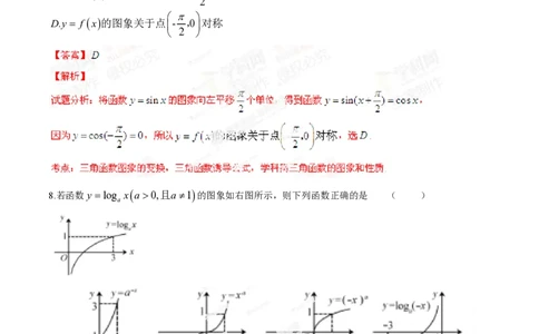 2014年高考数学试卷（文）（福建）（解析卷）_历年高考真题合集_数学历年高考真题_新&middot;PDF版2008-2025&middot;高考数学真题_数学（按年份分类）2008-2025_2014&middot;高考数学真题