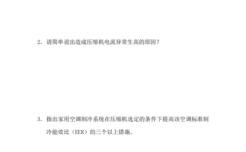 性能设计人员基本知识考试题_2025春招题库汇总_银行题库-1_银行全套上岸资料_500套面试话术_05面试话术实例_07案例_实例美的集团-招聘笔试题库（共76个岗位的笔试题）_华润hr