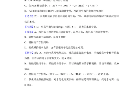 2013年高考化学试卷（天津）（解析卷）_历年高考真题合集_化学历年高考真题_新&middot;Word版2008-2025&middot;高考化学真题_化学（按省份分类）2008-2025_2008-2024&middot;（天津）化学高考真题