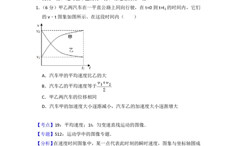2014年高考物理试卷（新课标Ⅱ）（解析卷）_物理历年高考真题_新&middot;PDF版2008-2025&middot;高考物理真题_物理（按省份分类）2008-2025_2008-2025&middot;（云南）物理高考真题