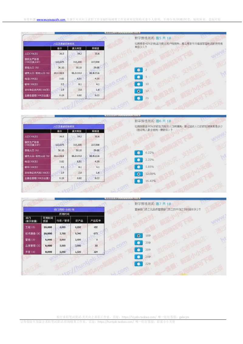 汇丰银行2018招聘在线测试真题及答案2017.12.7_2025春招题库汇总_外资银行题库_23汇丰_2018年历次OT真题及答案解析