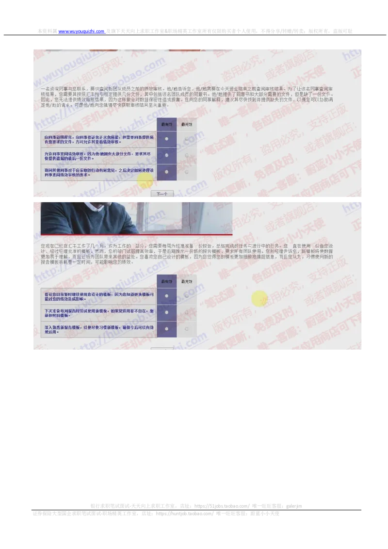 汇丰银行2018招聘在线测试真题及答案2017.12.7_2025春招题库汇总_外资银行题库_23汇丰_2018年历次OT真题及答案解析