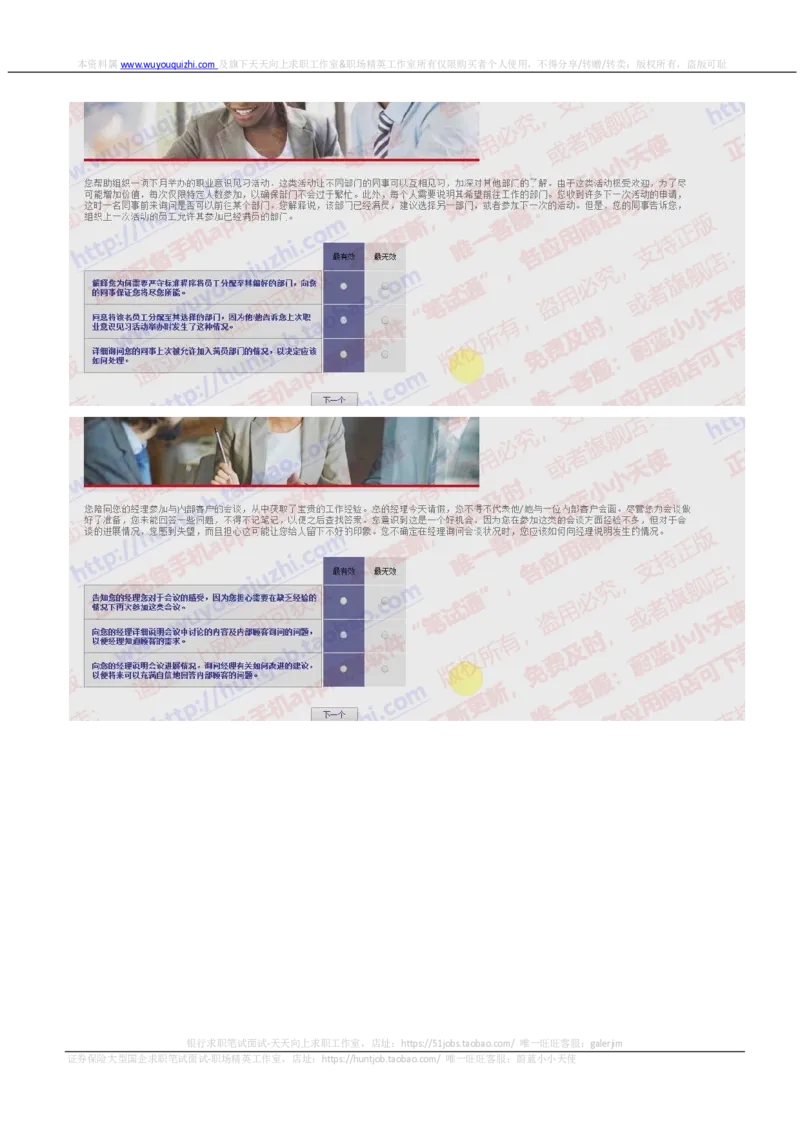 汇丰银行2018招聘在线测试真题及答案2017.12.7_2025春招题库汇总_外资银行题库_23汇丰_2018年历次OT真题及答案解析