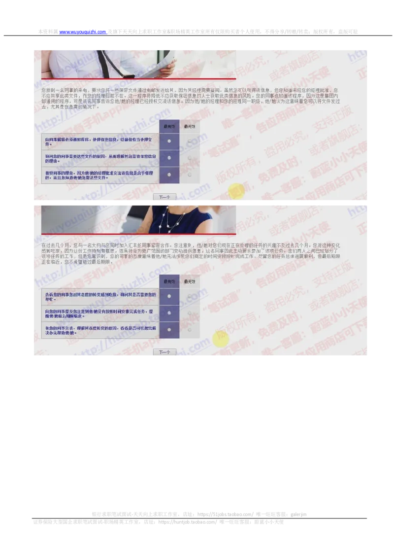 汇丰银行2018招聘在线测试真题及答案2017.12.7_2025春招题库汇总_外资银行题库_23汇丰_2018年历次OT真题及答案解析