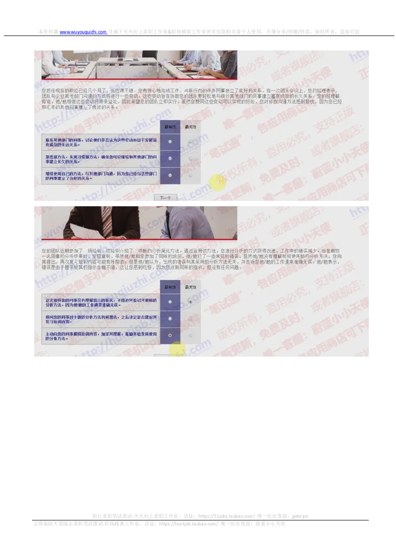 汇丰银行2018招聘在线测试真题及答案2017.12.7_2025春招题库汇总_外资银行题库_23汇丰_2018年历次OT真题及答案解析