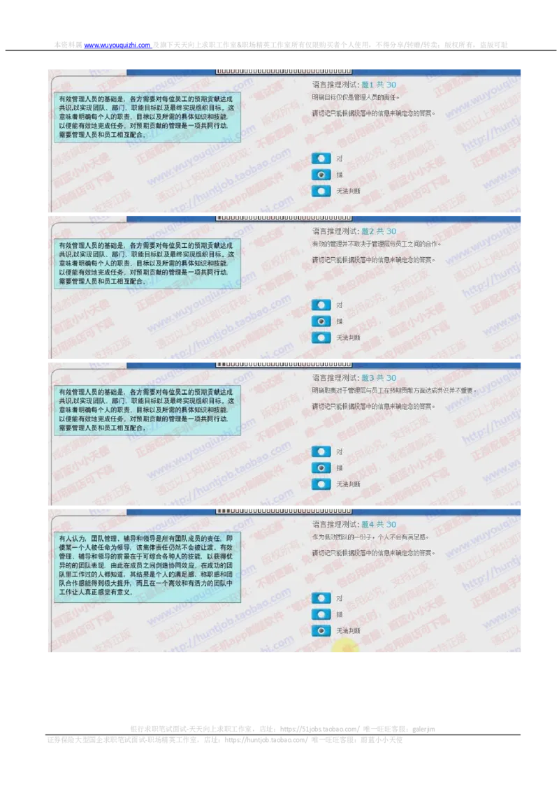 汇丰银行2018招聘在线测试真题及答案2017.12.7_2025春招题库汇总_外资银行题库_23汇丰_2018年历次OT真题及答案解析