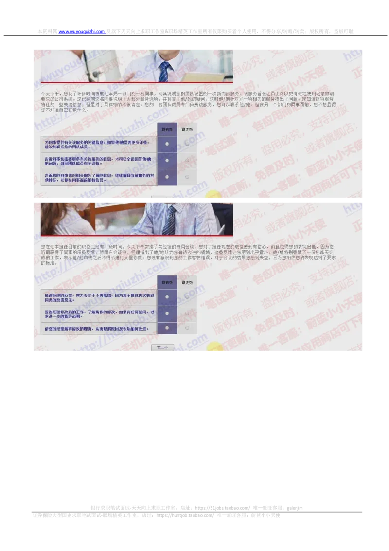 汇丰银行2018招聘在线测试真题及答案2017.12.7_2025春招题库汇总_外资银行题库_23汇丰_2018年历次OT真题及答案解析