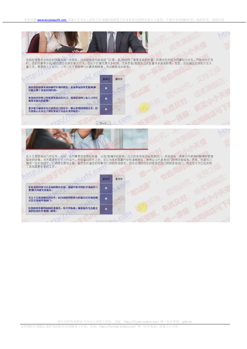 汇丰银行2018招聘在线测试真题及答案2017.12.7_2025春招题库汇总_外资银行题库_23汇丰_2018年历次OT真题及答案解析